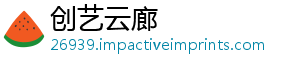 创艺云廊